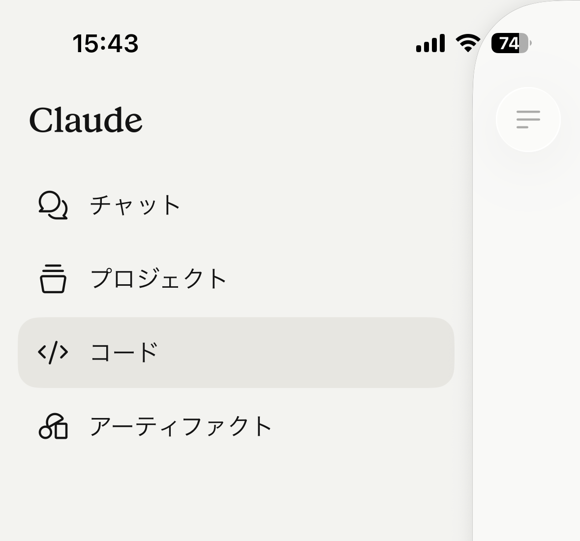 06_cowork_disabled_mobile.png