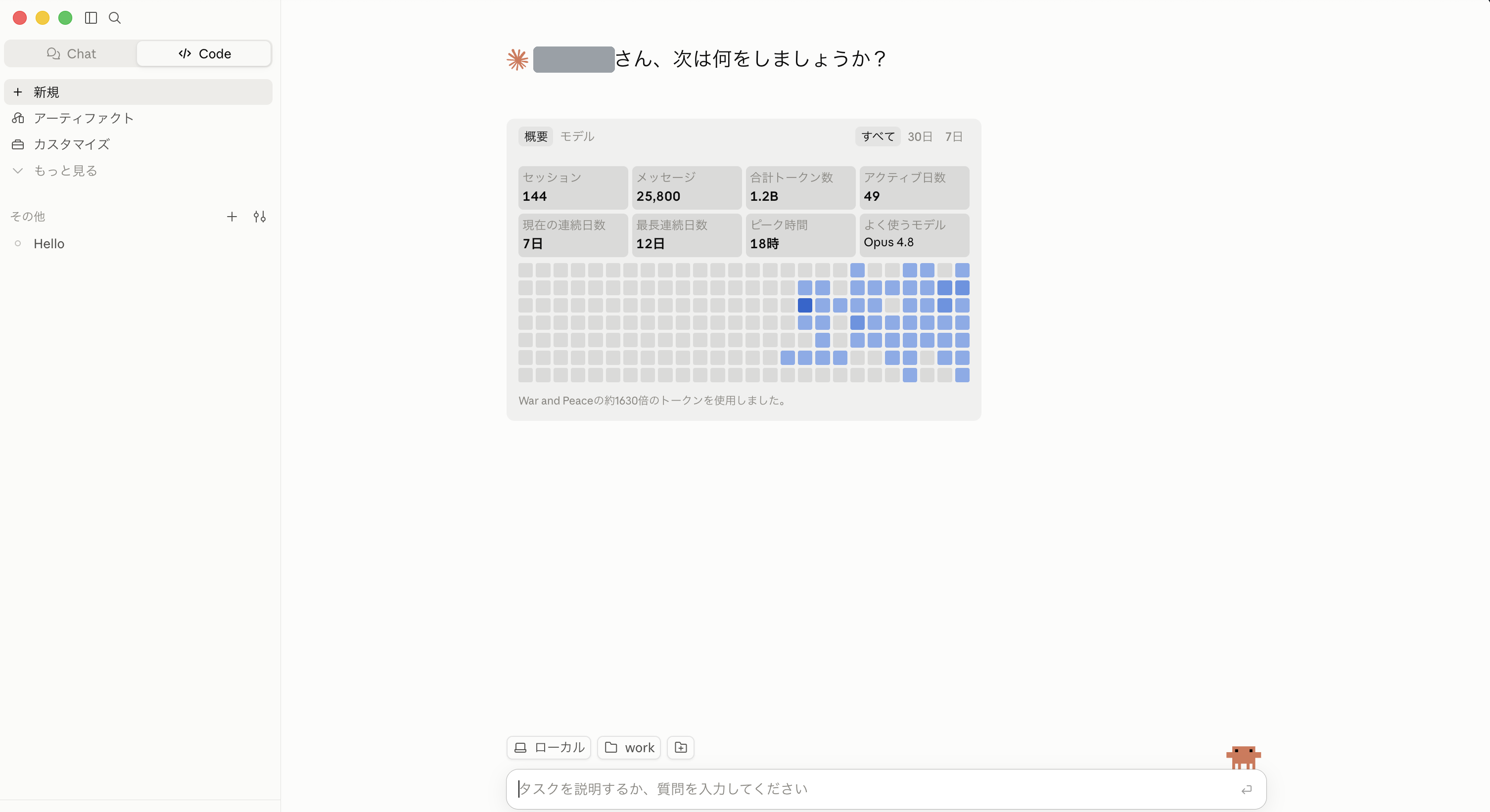 08_code_desktop_available.png