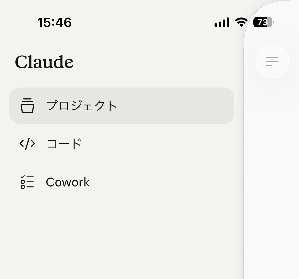 03_chat_disabled_mobile.png