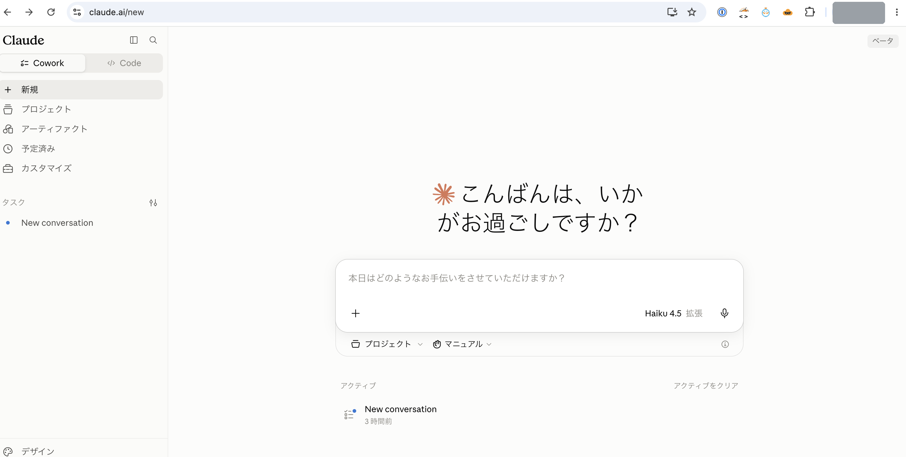 02b_chat_disabled_web.png