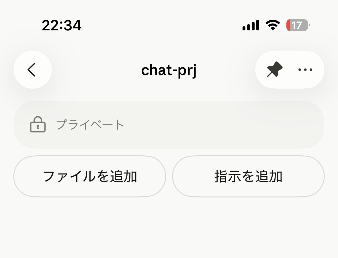 19_project_chat_session_mobile_a.png