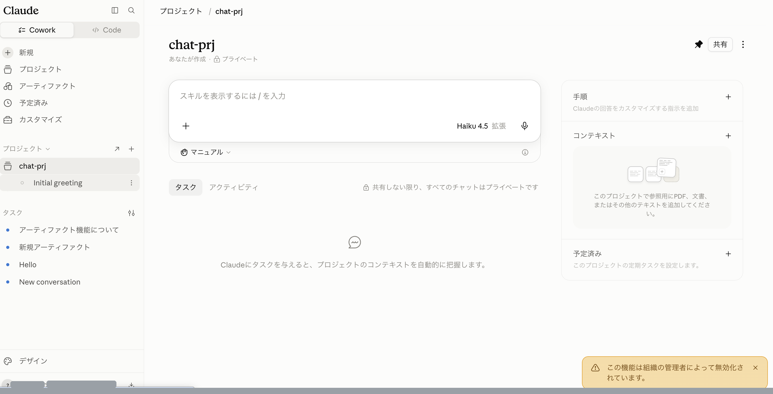 17_project_chat_session_desktop.png