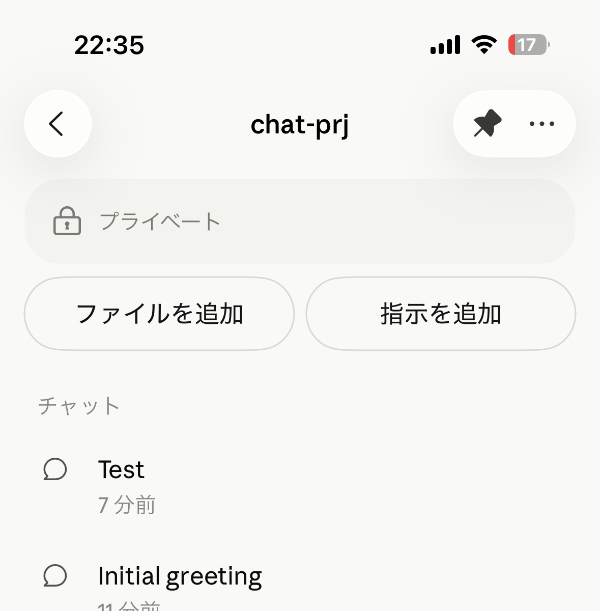 20_project_chat_session_mobile_b.png
