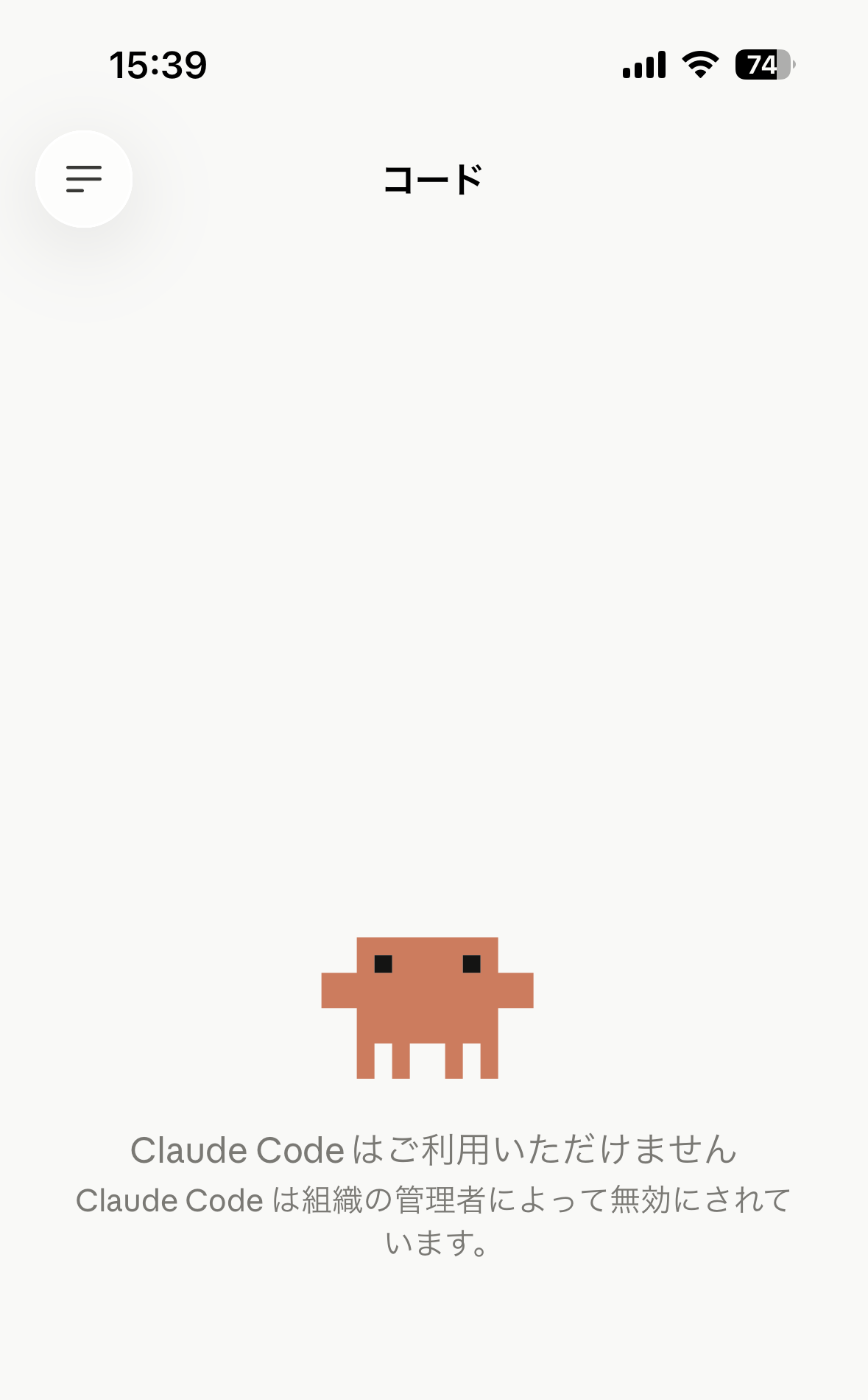10_code_mobile_disabled.png