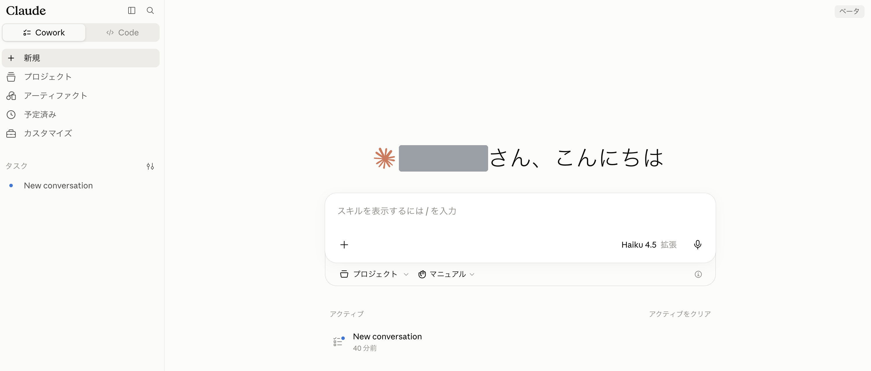 02_chat_disabled_desktop.png