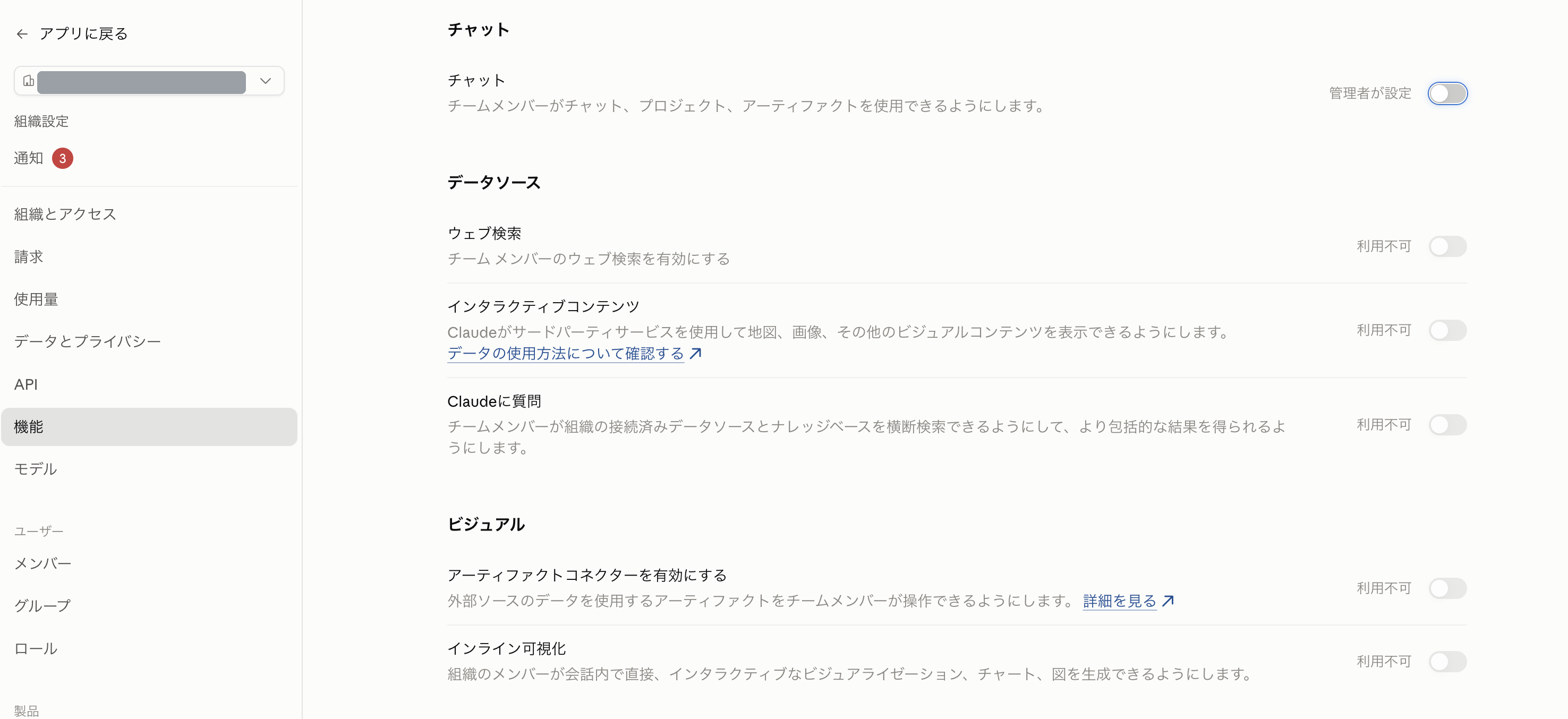 01_chat_admin.png