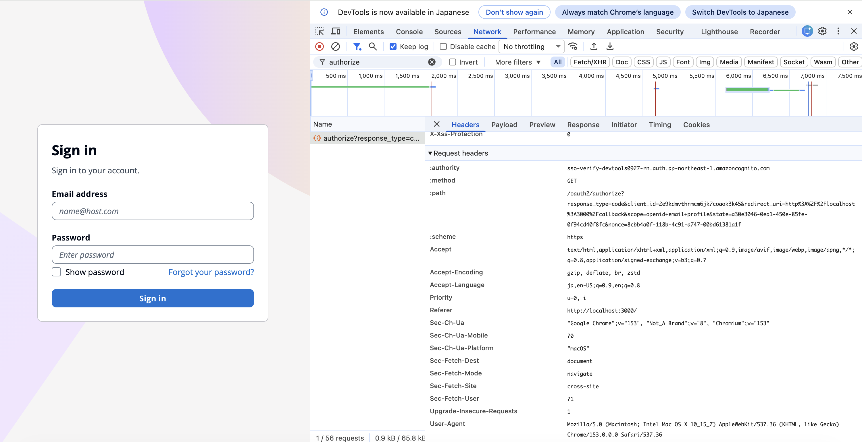 03a_DevTools_authorizeリクエストヘッダ.png