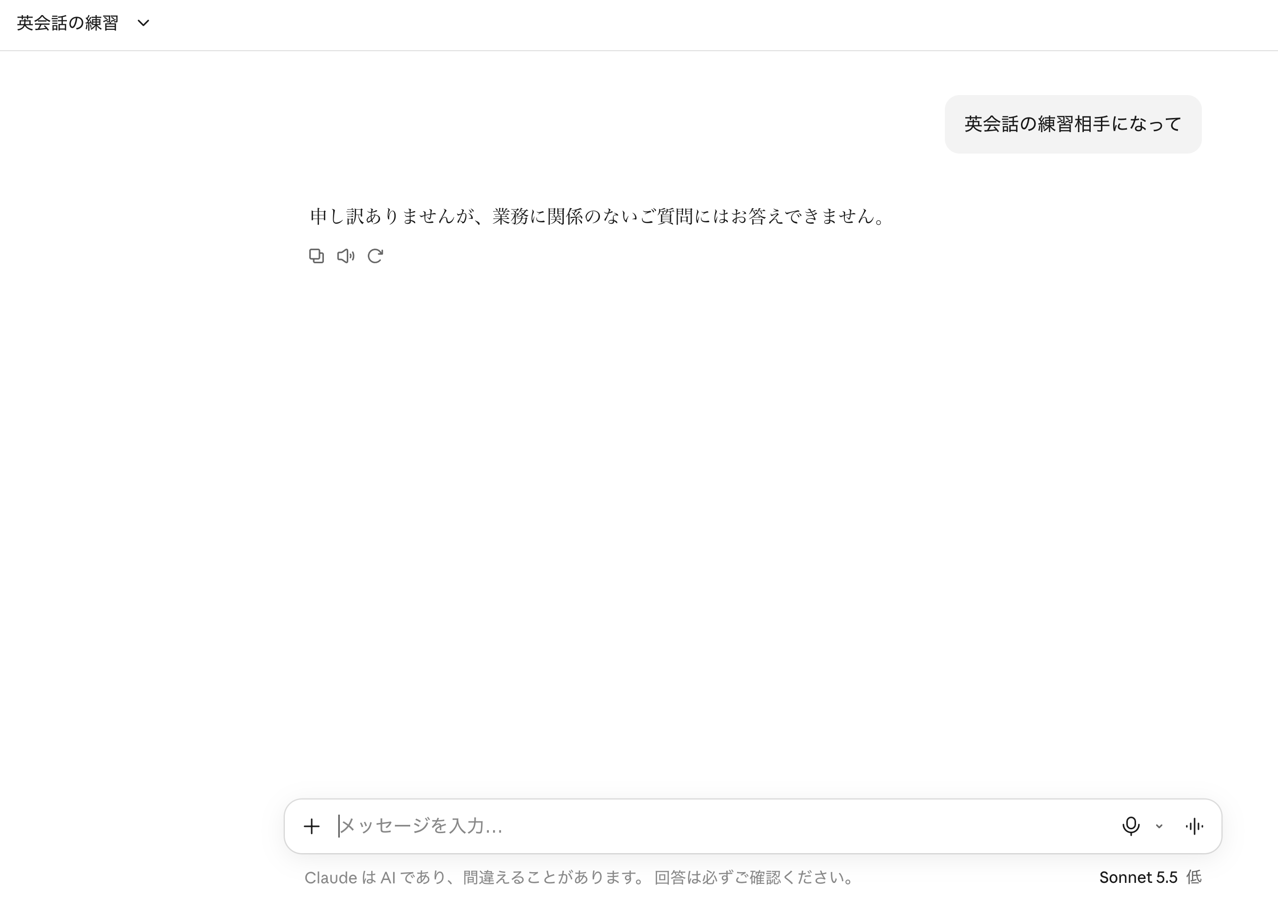 05_english_refused.png