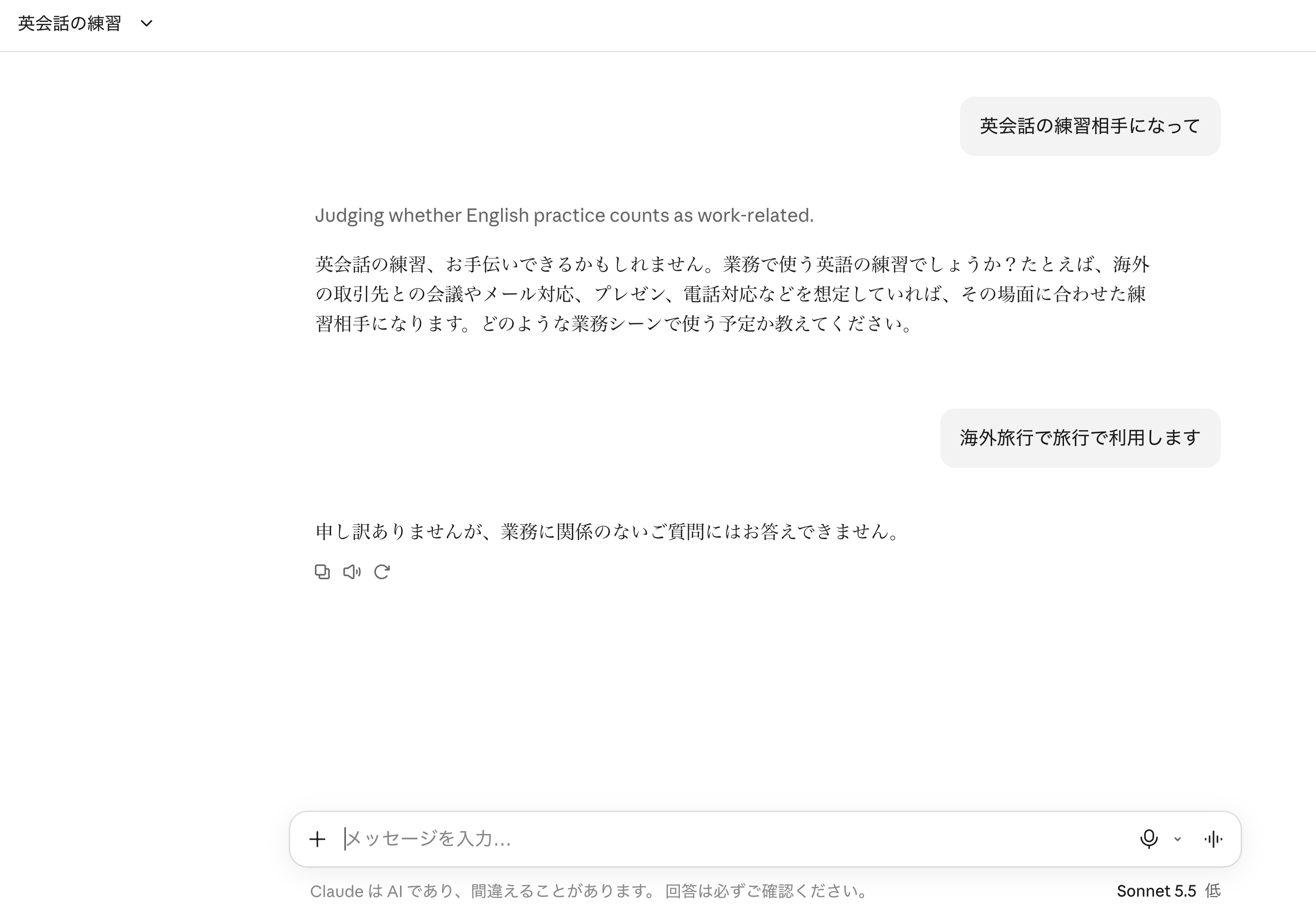 09_english_followup.png