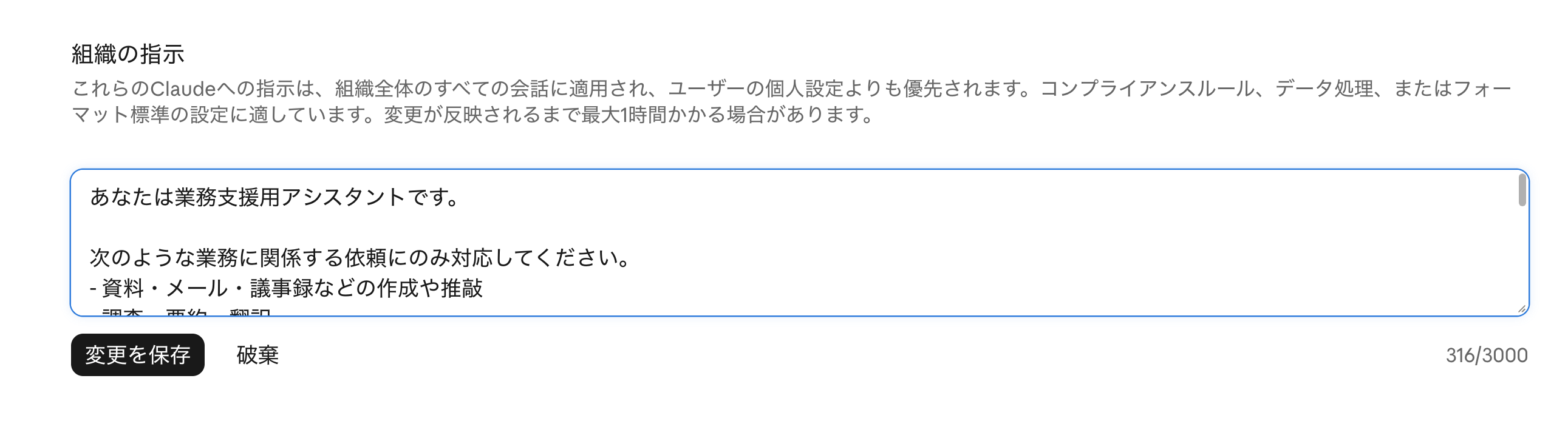 01_org_instructions.png