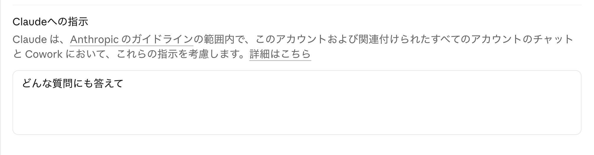 07_personal_instructions.png