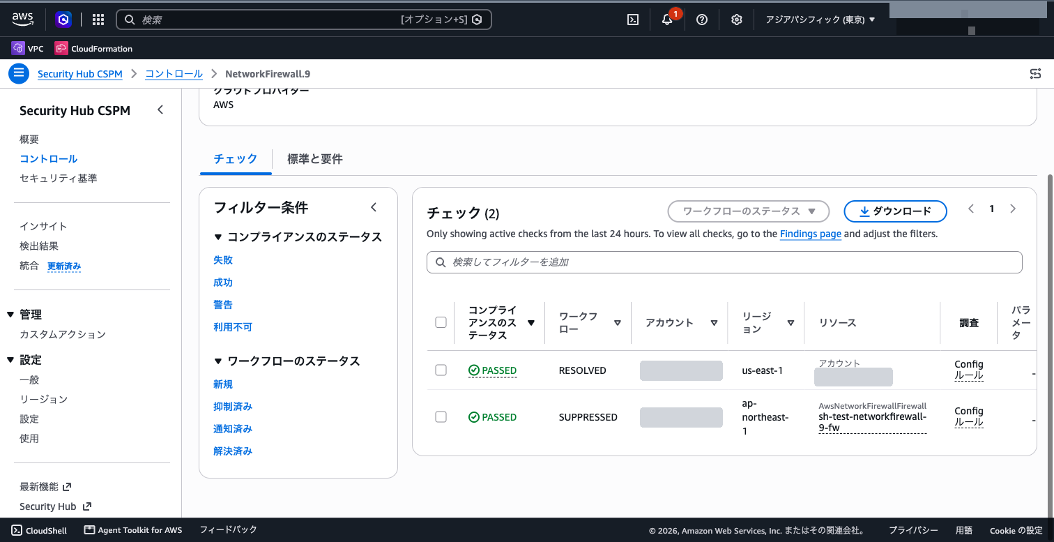 07_securityhub-passed.png