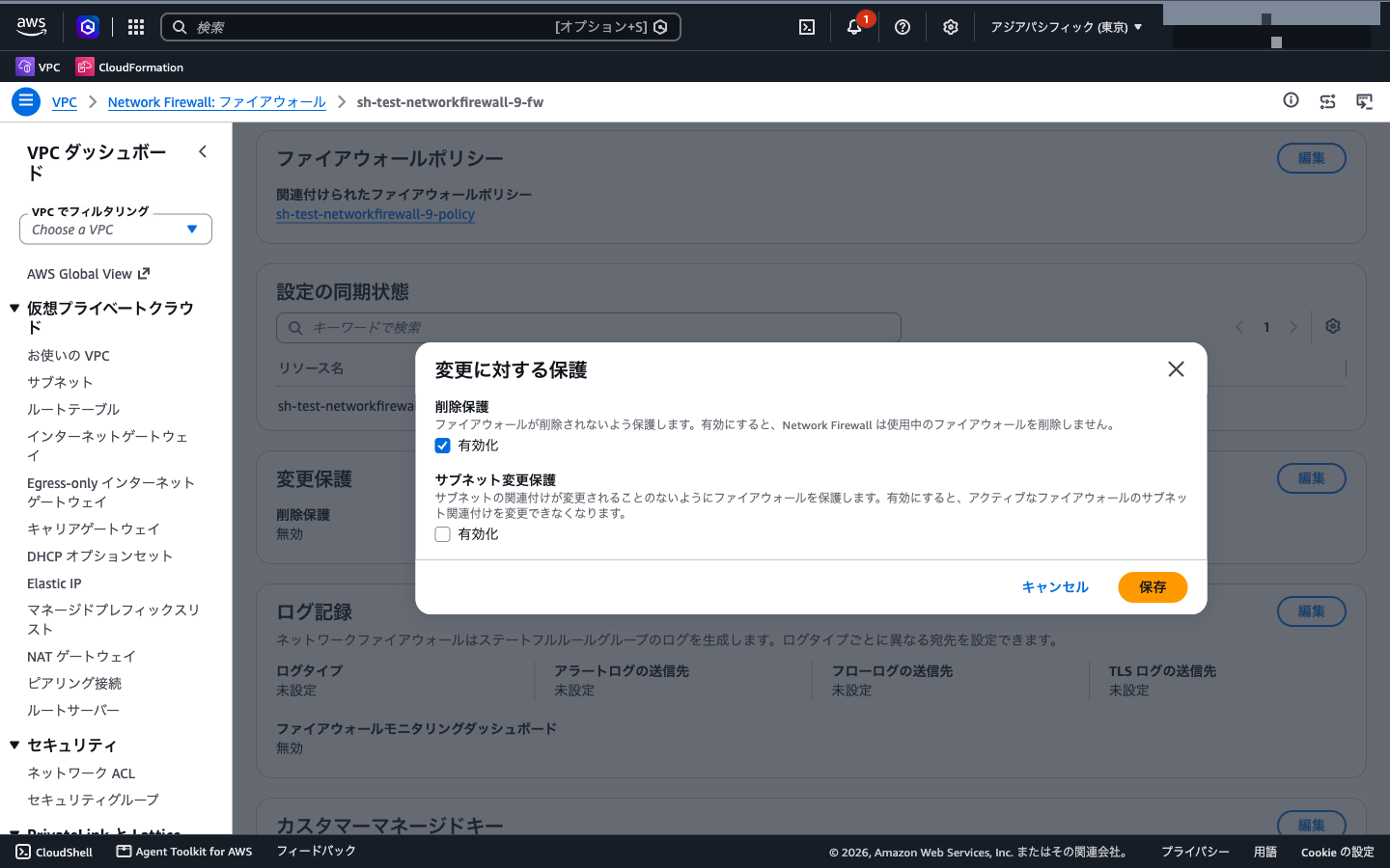 05_change-protection-edit.png