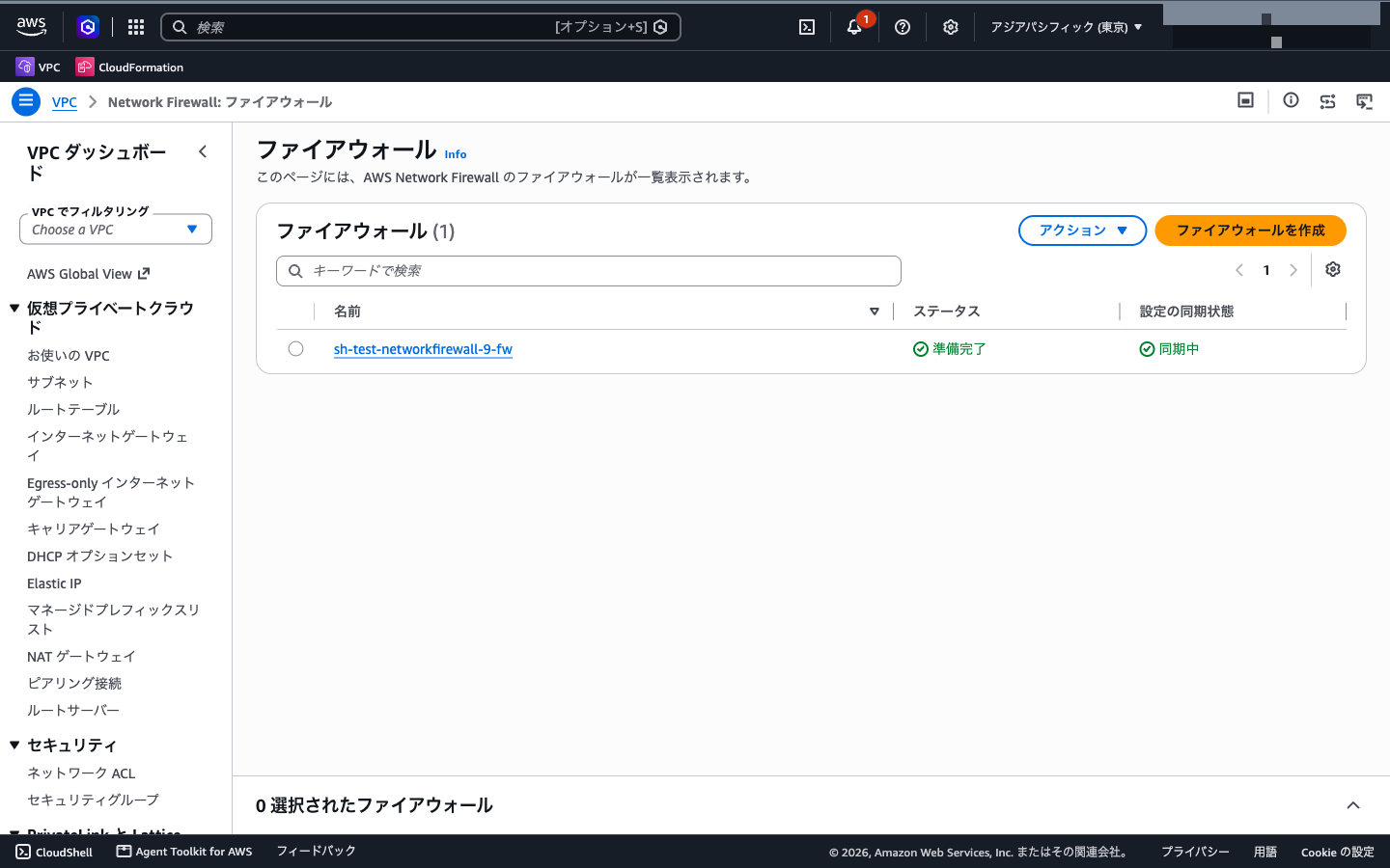 03_firewall-list.png