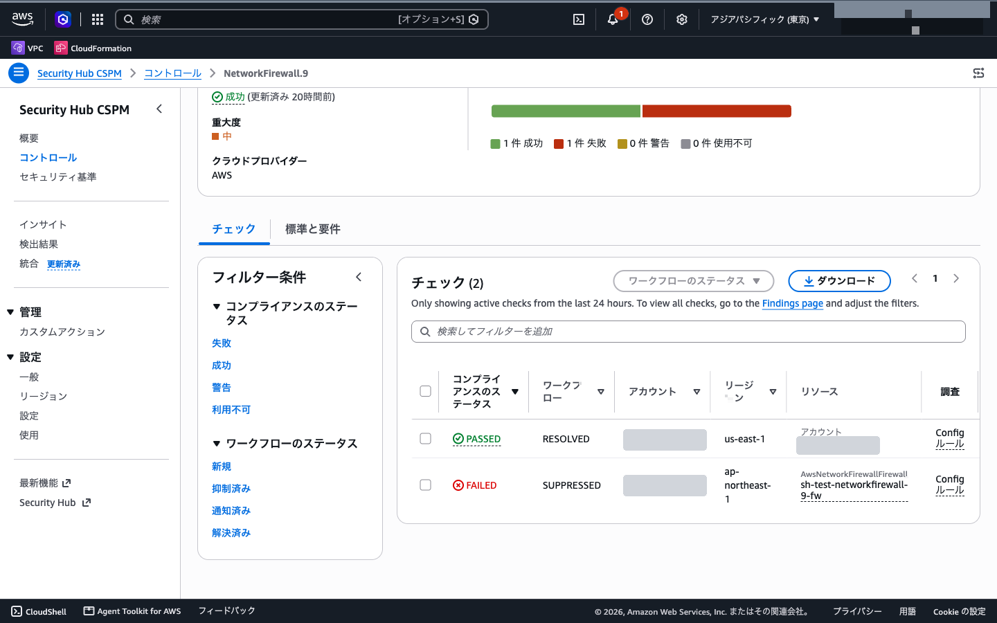 02_securityhub-failed-resource.png