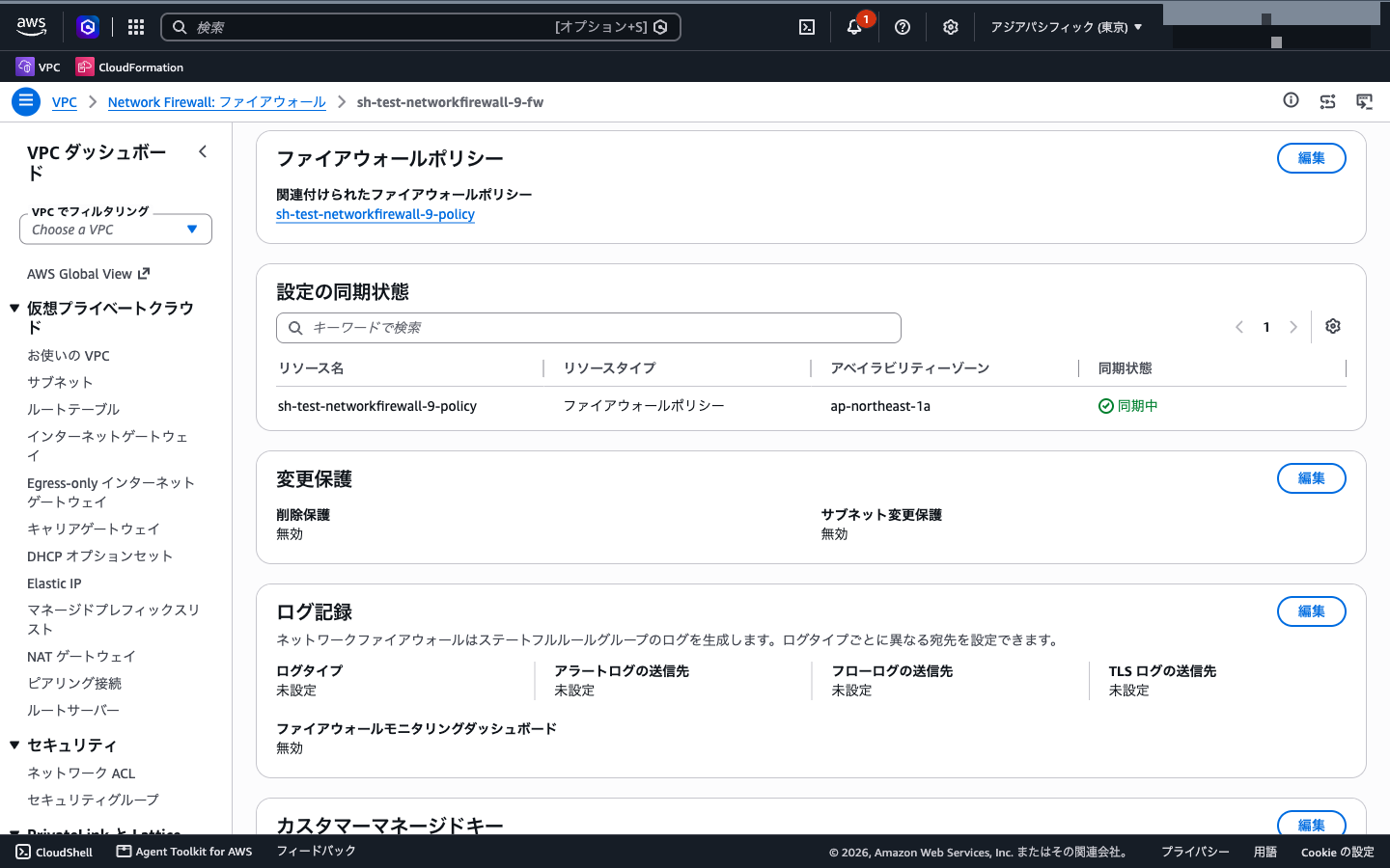04_change-protection-before.png