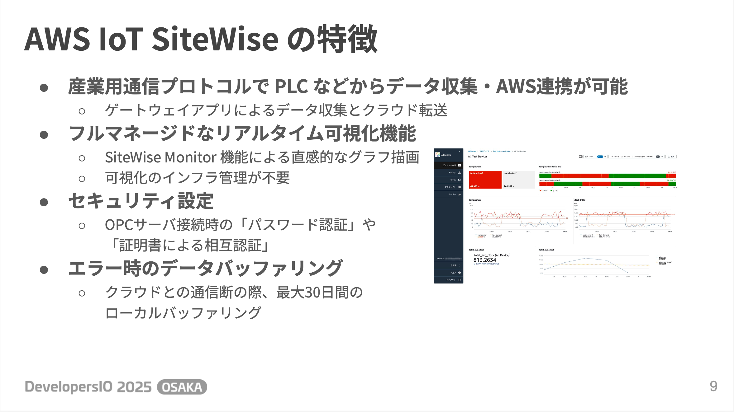 09-feature-sitewise.png