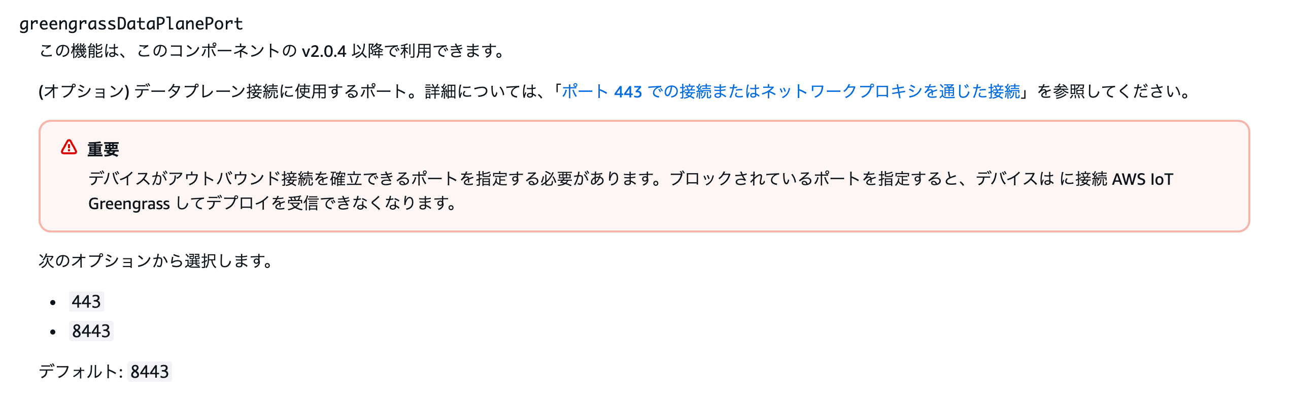 01-greengrass-https-port.png