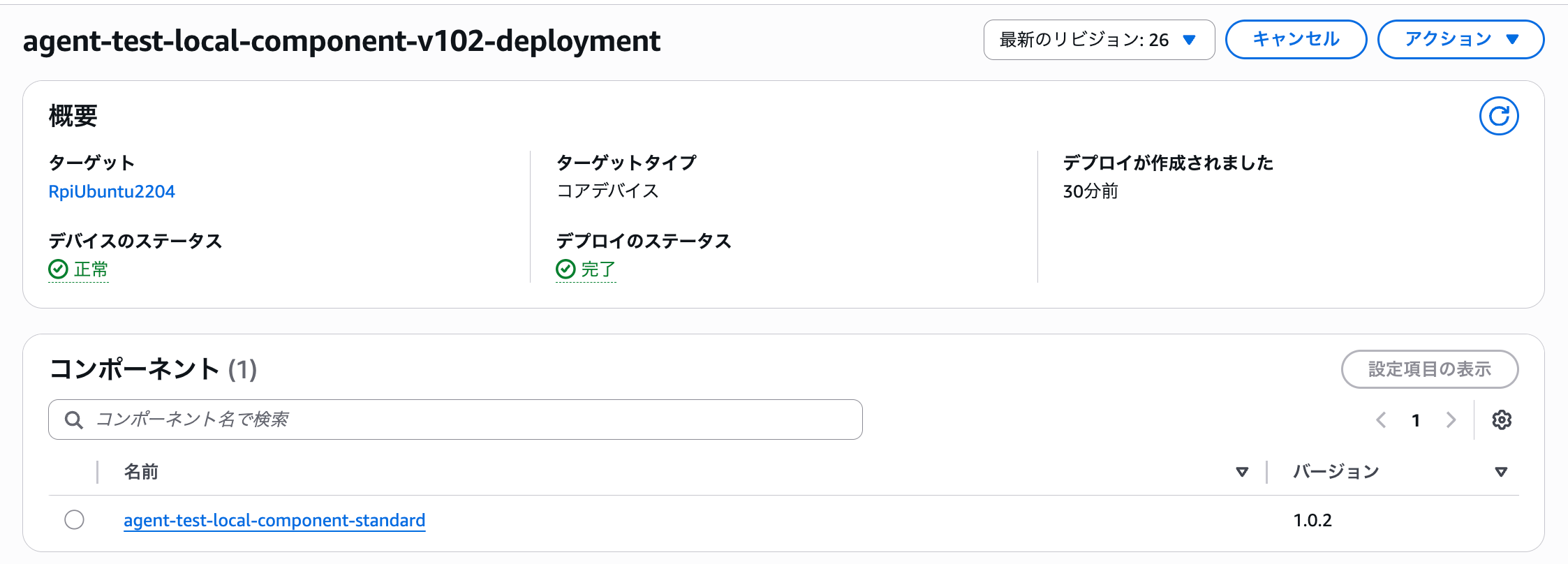 34-deploy-status.png