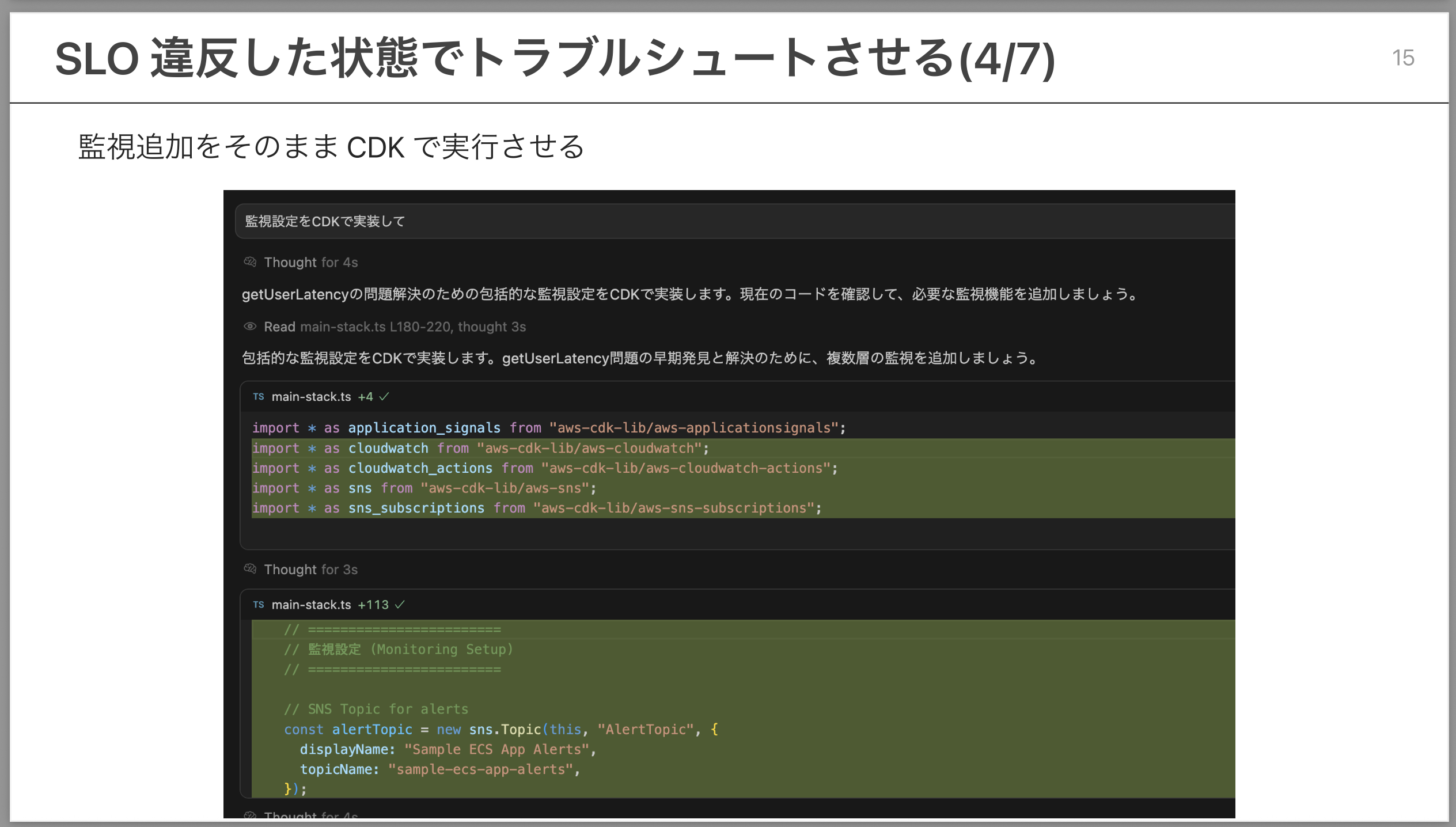 cloudwatch-mcp3.png