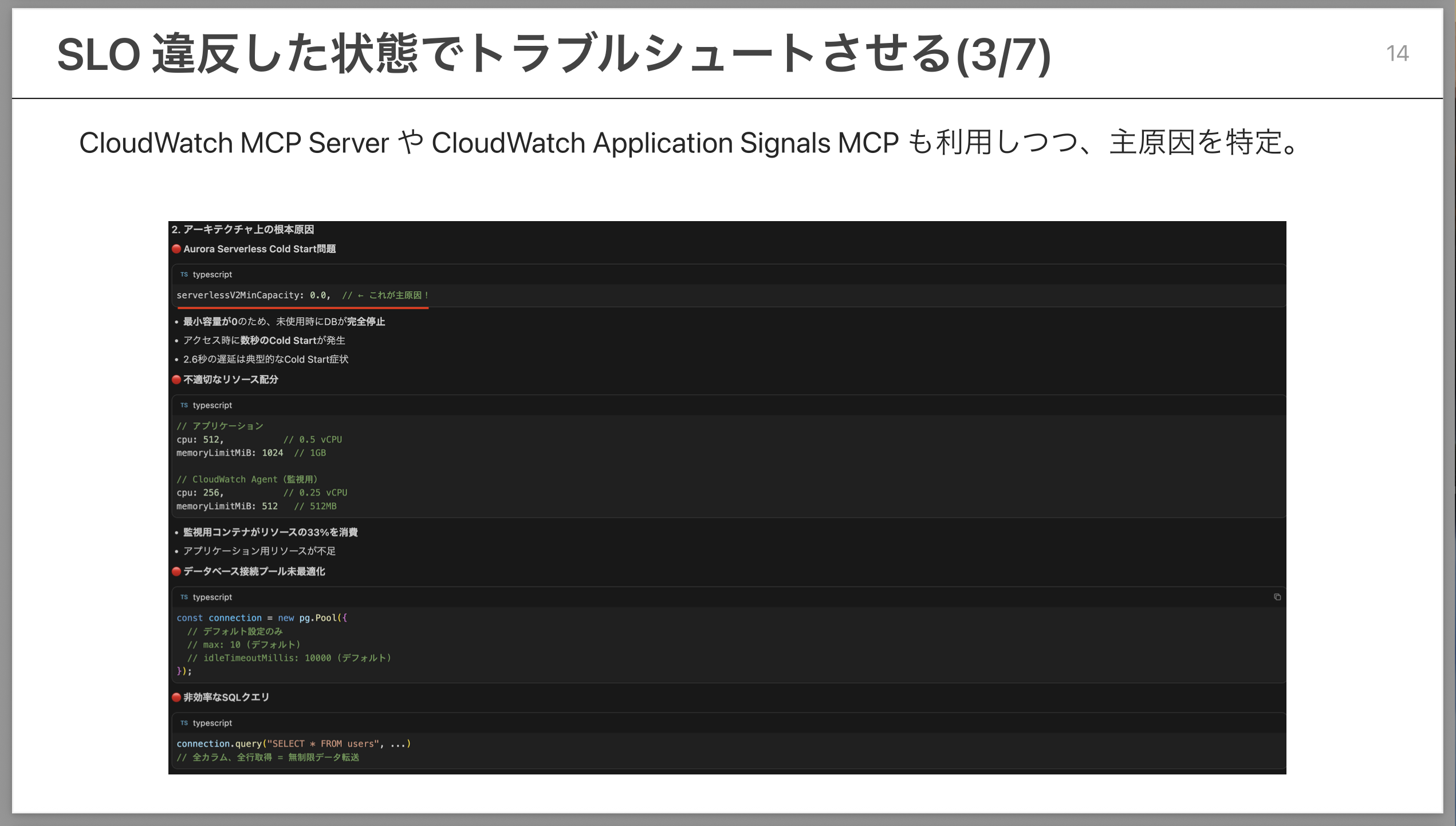 cloudwatch-mcp2.png