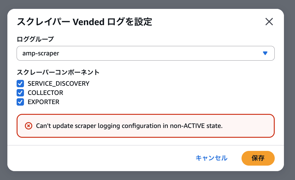 amp-log-error-1.png
