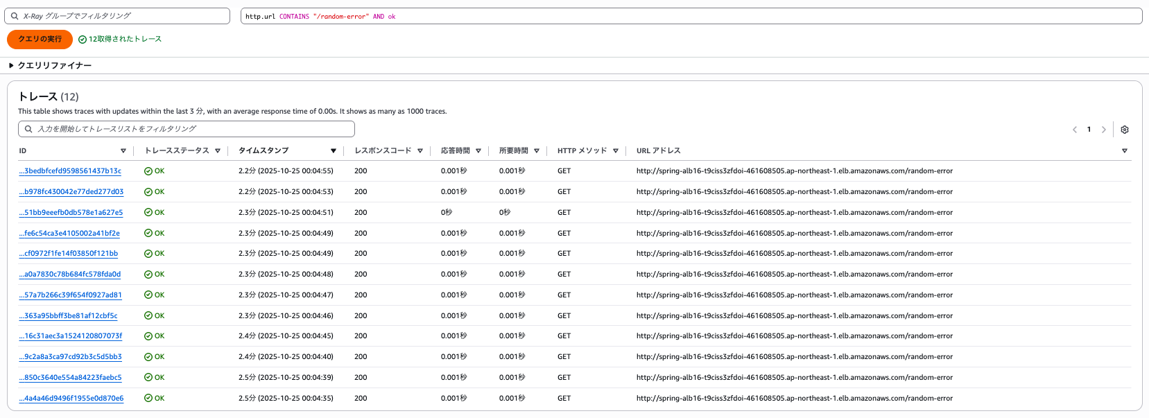 スクリーンショット 2025-10-25 0.07.11.png