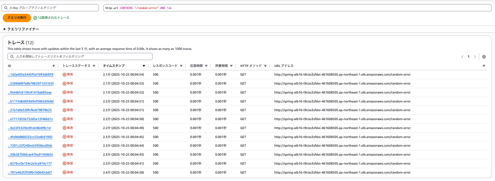 スクリーンショット 2025-10-25 0.07.02.png