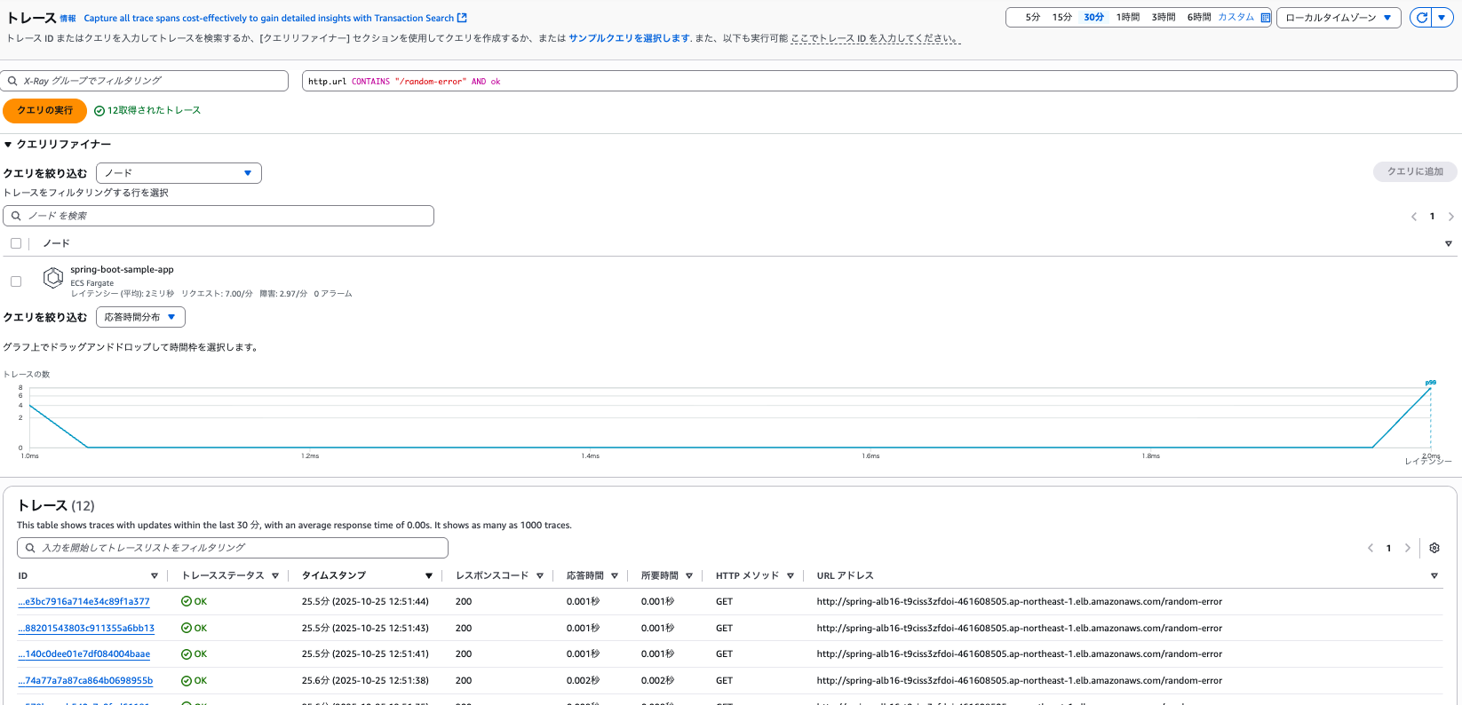 スクリーンショット 2025-10-25 13.17.17.png