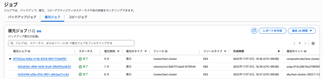スクリーンショット 2025-11-13 16.52.31.png