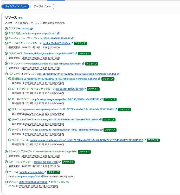 スクリーンショット 2025-11-22 13.34.42.png