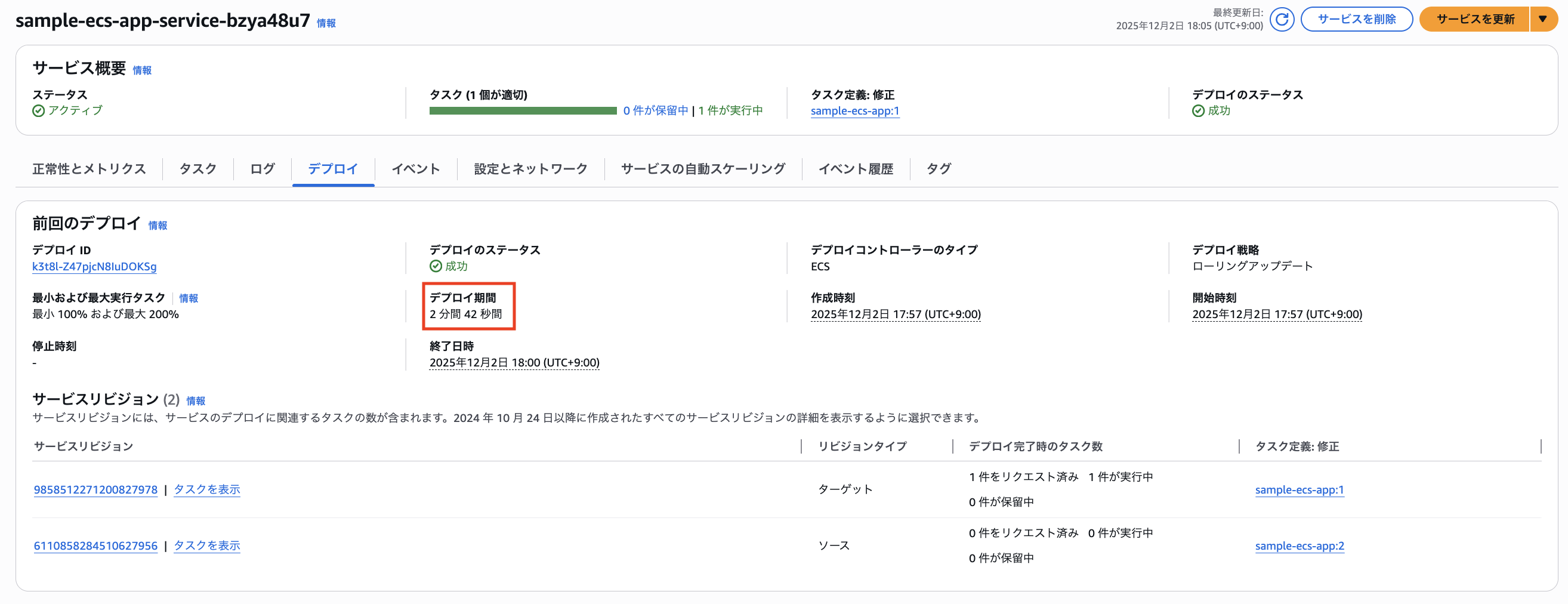 スクリーンショット 2025-12-02 18.05.44.png