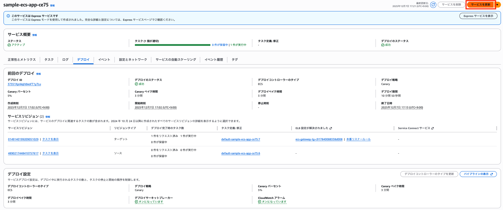 スクリーンショット 2025-12-07 17.21.46.png