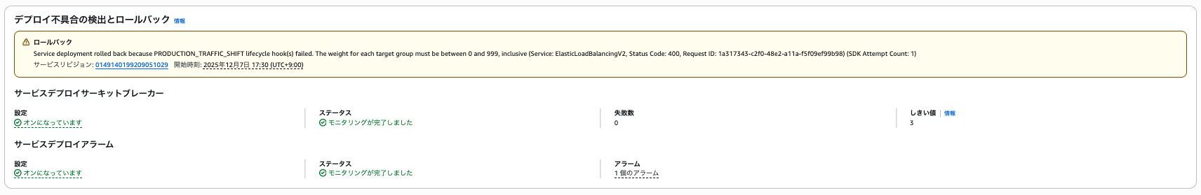 スクリーンショット 2025-12-07 17.31.10.png