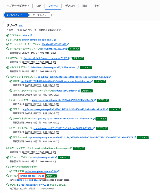 スクリーンショット 2025-12-07 17.21.32.png