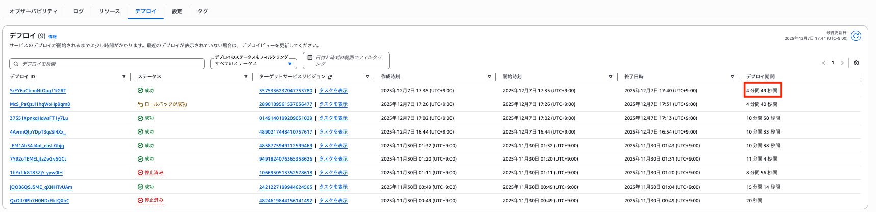 スクリーンショット 2025-12-07 17.41.33.png