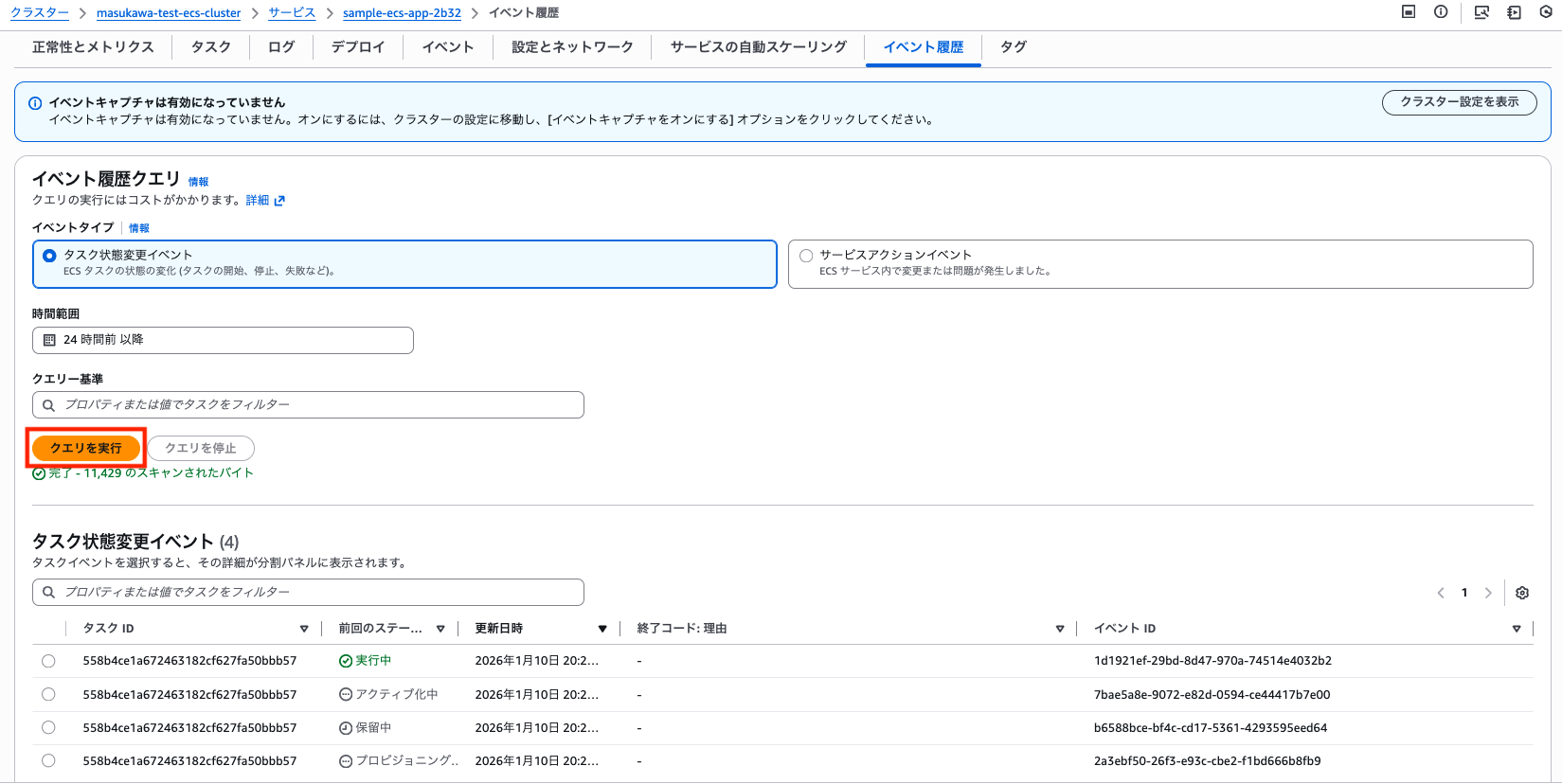 スクリーンショット 2026-01-10 20.28.57.png