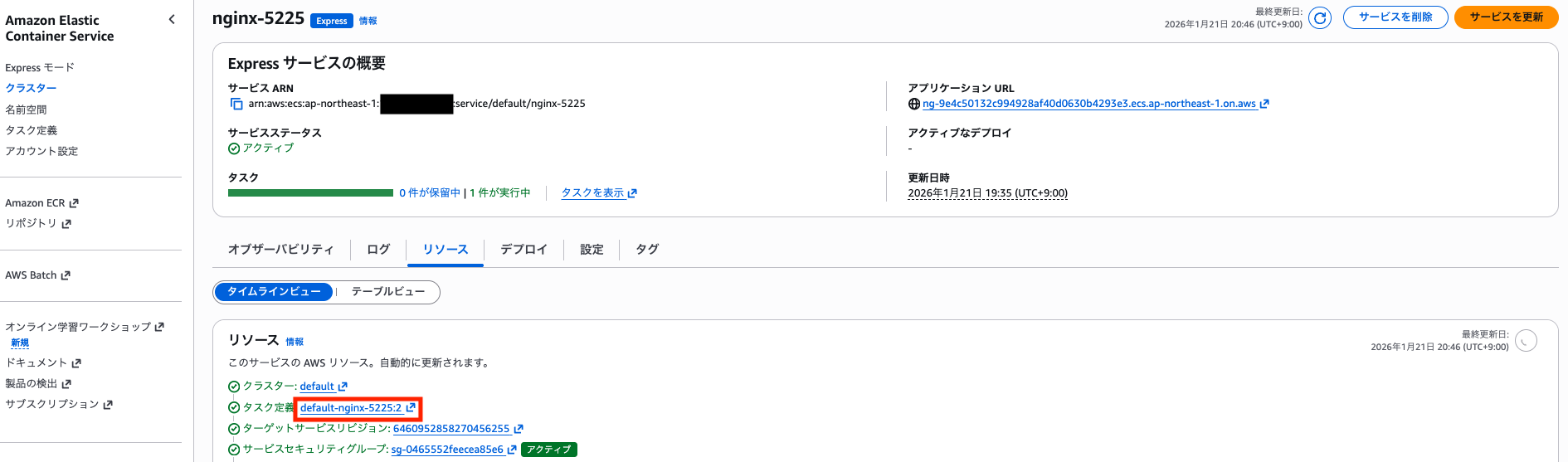 スクリーンショット 2026-01-21 20.46.19.png