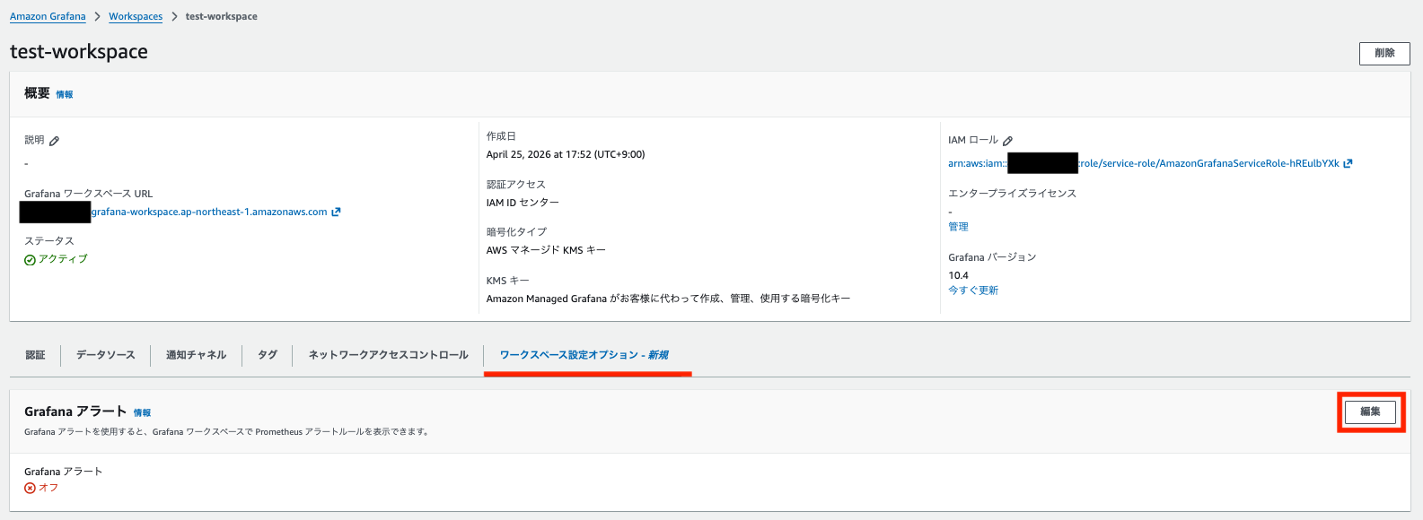 スクリーンショット 2026-08-02 18.37.24.png