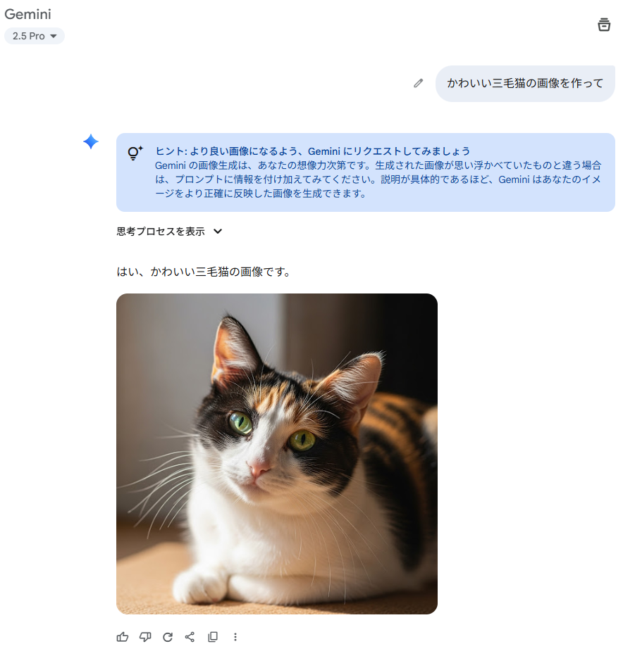 スクリーンショット 2025-07-23 005845.png