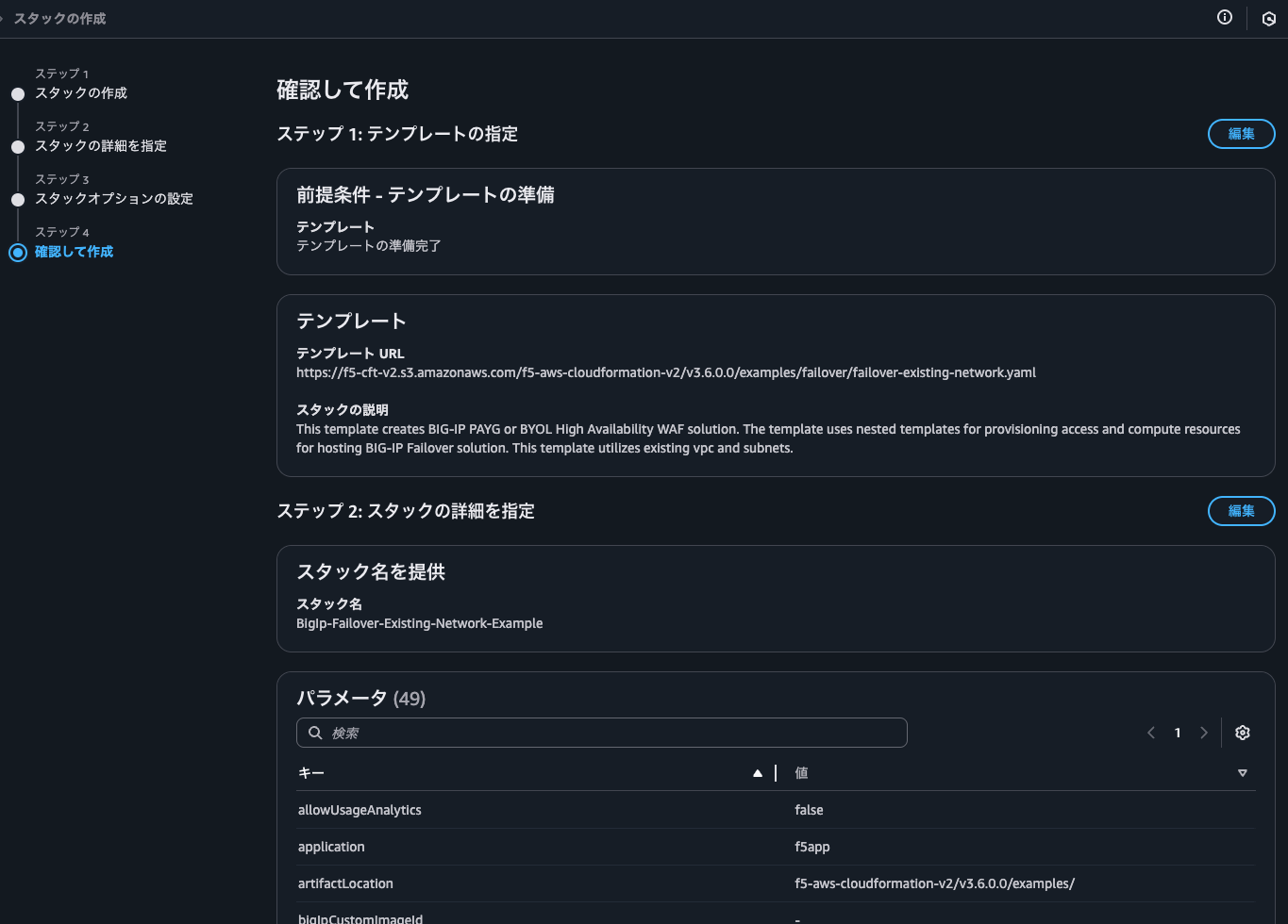 9.確認して作成.png