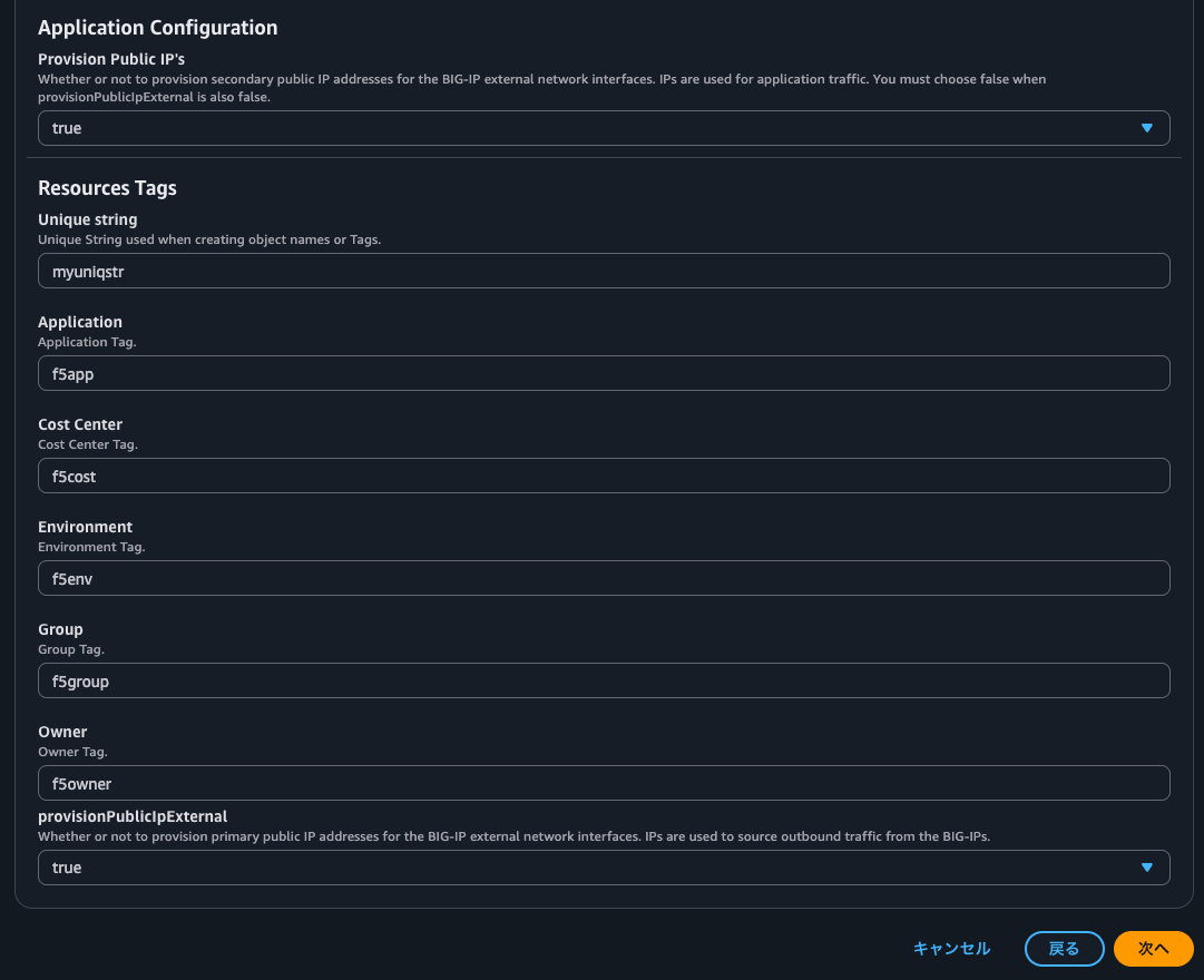 7.Application Configuration.png
