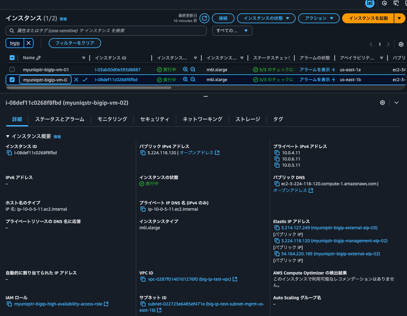 20.2号機がActive2.png