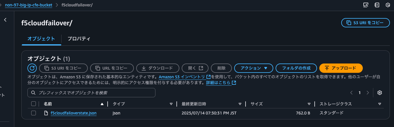 29.2号機を停止してフェイルオーバー後のバケット.png