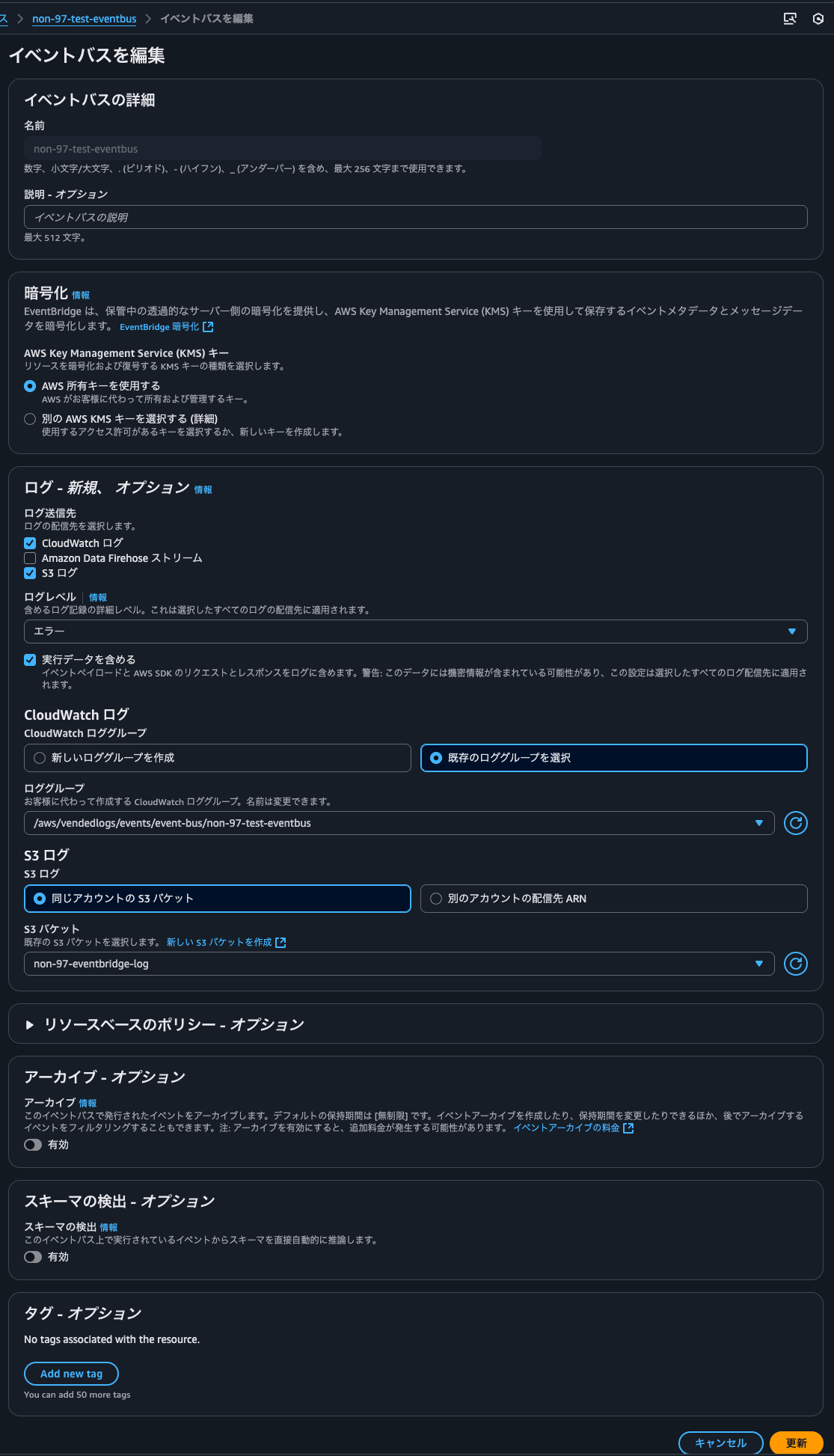 11.Event Busの編集.png