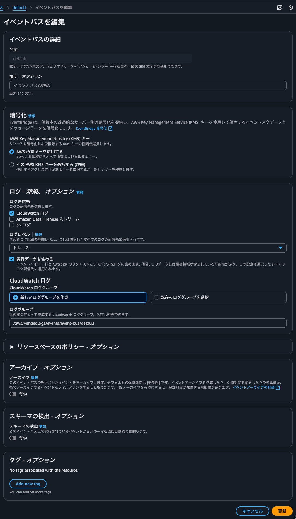 13.defaultのイベントTRACEログを出力するように変更.png