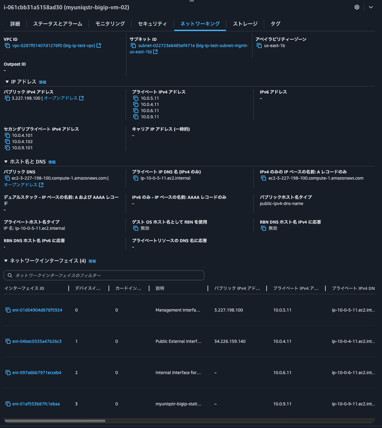 44.BIG-IP Bのネットワーク.png