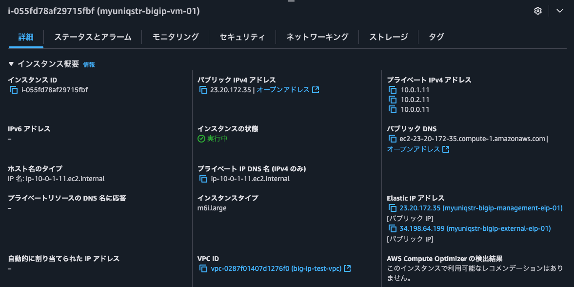 12.フェイルオーバー後のBIG-IP A.png