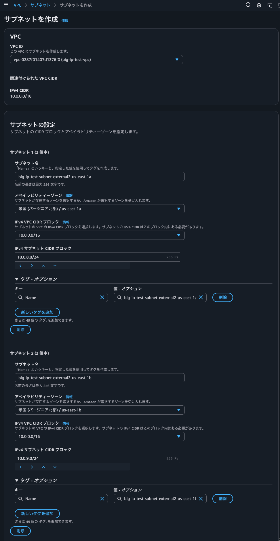 28.サブネットを作成.png