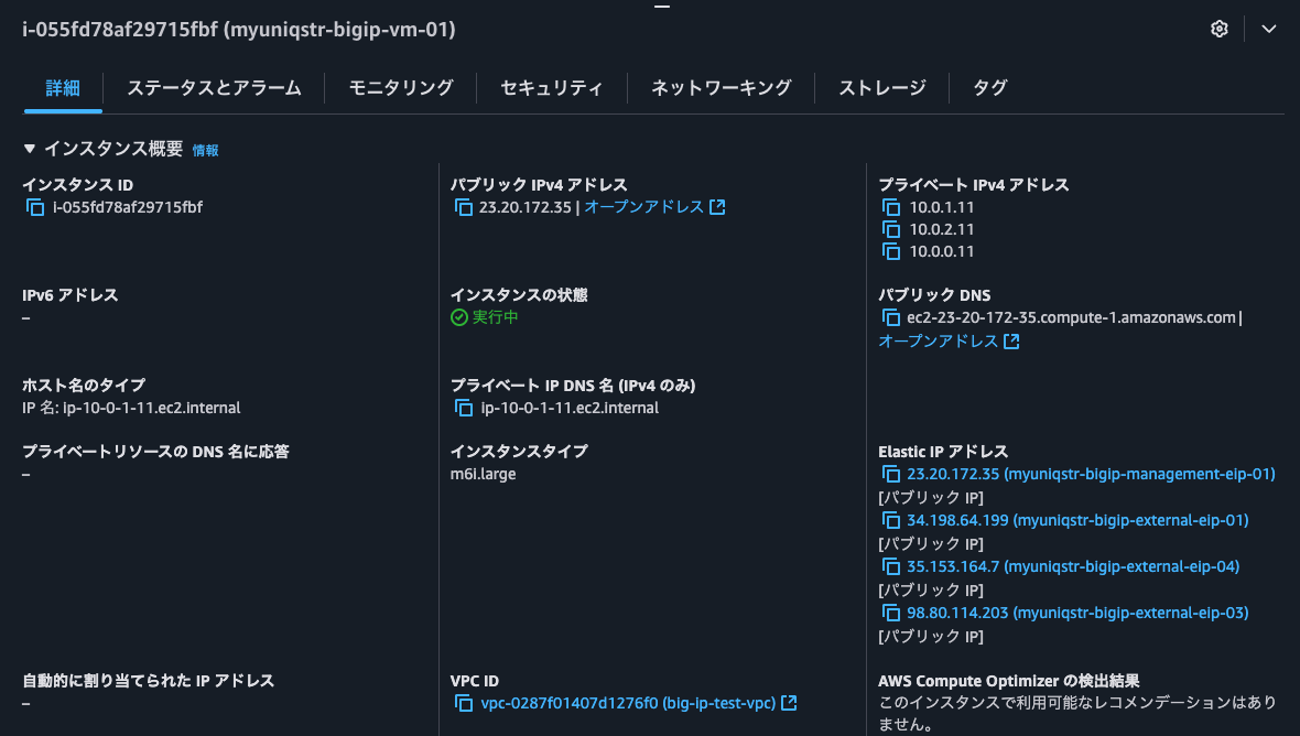 11.フェイルオーバー前のBIG-IP A.png